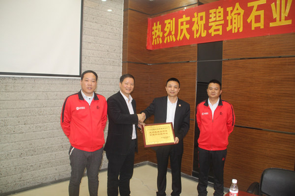 鶴山碧瑜石業(yè)有限公司贈送正睿企業(yè)管理研究院業(yè)績改善結(jié)碩果，管理升級鑄輝煌牌匾