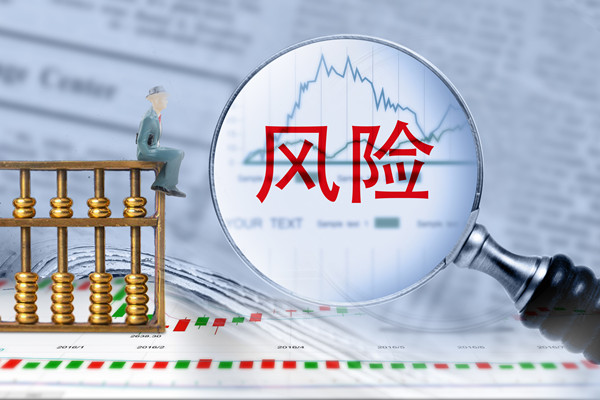 強(qiáng)化風(fēng)險(xiǎn)管理，確保經(jīng)營計(jì)劃穩(wěn)健實(shí)施，保障企業(yè)安全