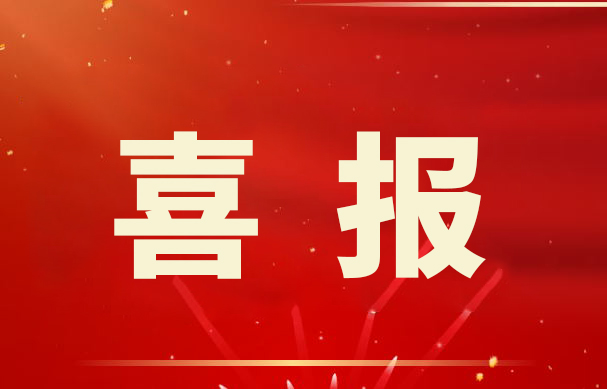 喜報！金睿智能獲得十項 《計算機軟件著作權(quán)登記證書》