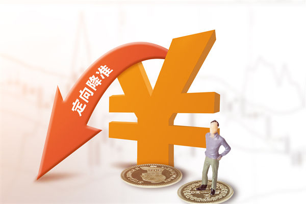 1萬(wàn)億資金來(lái)了，降準(zhǔn)正式落地，企業(yè)戰(zhàn)略怎么調(diào)整？