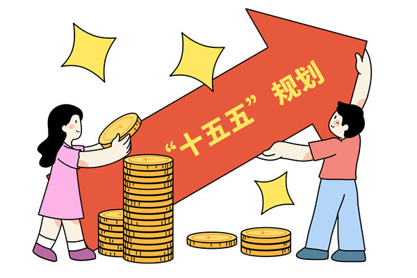 高質(zhì)量完成十五五規(guī)劃編制工作，年度經(jīng)營計(jì)劃怎么看？